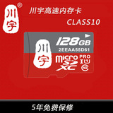 川宇128G TF卡 手机内存卡存储卡高速class10 micro SD卡行车记录