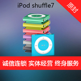 正品行货 苹果原装iPod shuffle7 官方4代 2G MP3播放器 新款现货