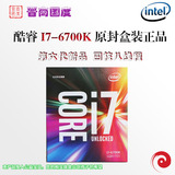 Intel/英特尔 i7-6700K散片/盒装CPU正式版4.0G四核英文全新