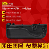品色MB-D16 D750手柄电池盒电池闸盒  尼康D750相机专用竖拍手柄