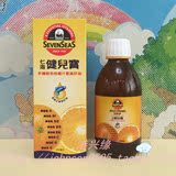 香港正品代购 英国 七海健儿宝 儿童多种维他命橙汁鳘鱼肝油250ml