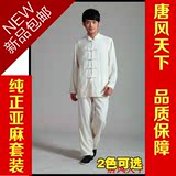 新款中国风男士亚麻春秋季长袖唐装成龙功夫衫传统文化棉麻居士服
