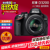 全新Nikon/尼康 D3200单反相机18-55VR镜头D3300套机正品 可分期