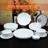 欧式西餐瓷器套装家用微波炉创意餐具盘子套装碗碟套装陶瓷餐具