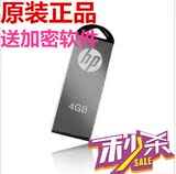HP v220w 8g u盘8gu盘正品特价包邮 金属防水优盘可爱迷你创意u盘