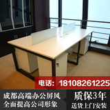 成都简约现代办公家具开放式办公桌员工位职员桌4人组合办公桌椅