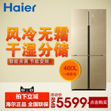 Haier/海尔 BCD-460WDGZ对开门风冷冷藏冷冻电冰箱一级能效大容量