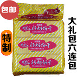 青岛特产 青食钙奶饼干225g 6连包大礼包儿童补钙的经典早餐包邮