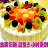 定制新鲜生日水果蛋糕上海北京广州杭州东莞蛋糕同城速递全国配送