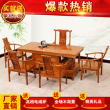 特价中式仿古实木红木家具非洲花梨木茶桌椅六件组合会客茶几茶台