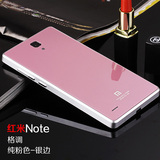 红米note增强版4g后盖原装3G加NOT手机壳塑料保护套5.5寸NOTO简约