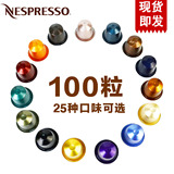 包邮 原装进口Nespresso雀巢胶囊咖啡100粒套装 最新限量版可选