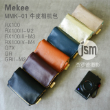 Mekee真皮相机包 索尼RX100 M2 M3 M4 佳能G7X 理光GR/2 富士X70