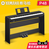 YAMAHA 雅马哈电钢琴 P48 p-48 数码电钢 88键重锤 P35 P45升级版