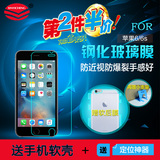 XYC iPhone6s钢化玻璃膜 苹果6/6S贴膜 手机保护 抗蓝光前后膜贴