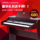 美乐斯电子琴61键成人儿童电子钢琴U盘力度USB仿钢琴键电钢琴