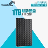 Seagate/希捷 1TB移动硬盘 ST非西数 2.5寸原装USB3.0 睿翼1TB