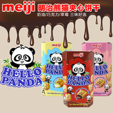 新加坡进口Meiji明治熊猫夹心饼干50g巧克力/奶油/草莓味软心饼干