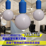 LED3W6W2年室内奶白个性创意龙珠泡G95G80吊灯艺术新装饰节能灯泡