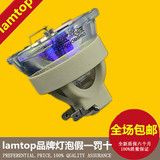 LAMTOP适用于EB-C765XN EB-C754XN EB-C760X投影机灯泡莱特LA75