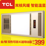 TCL 浴霸多功能集成吊顶 五合一风暖浴霸PTC超导薄 空调型暖浴霸