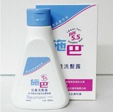 香港代购 德国施巴儿童洗发露 婴儿宝宝洗发水 250ml 附原票