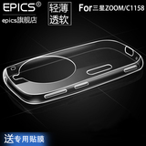 epics 三星Galaxy K ZOOM手机套zoom手机壳c1158硅胶套超薄透明软