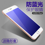 iphone6钢化玻璃膜苹果6s手机膜4.7寸贴膜抗蓝光保护膜超薄0.15mm