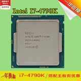 Intel/英特尔 I7-4790K散片正式版全新CPU 一年包换 现货