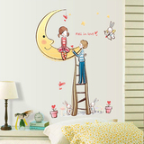 卡通情侣墙贴可爱情侣 卧室温馨墙面装饰月亮贴纸儿童房间墙贴画