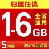 江苏南京苏州徐州无锡常州联通卡3G4G手机电话卡上网流量卡0月租