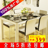 现代简约餐桌钢化玻璃餐桌椅组合6人吃饭桌子时尚饭桌包邮长方形