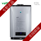 Vatti/华帝 JSQ20-i12023-12 12升热水器天然气冷凝恒温强排式