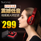 加一联创 中国好声音1MORE头戴式耳机线控带麦手机电脑通用重低音