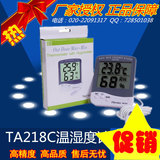 正品 TA218c室内电子温湿度计 带1.5米探头 数显 湿度温度计 家用