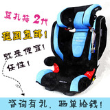 德国recaro莫扎特2代 儿童汽车安全座椅带isofix 3-12岁安全座椅