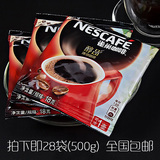 雀巢咖啡 醇品 500g=18g克*28袋装 黑咖啡 纯咖啡无糖 速溶咖啡粉