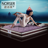 诺诗莱 床垫 高弹海绵深睡护脊 席梦思1.8米针织面料猛钢弹簧床垫