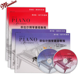 菲伯尔钢琴基础教程第1级2级全套儿童课程乐理技巧演奏教材附1CD