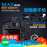 耐司MAS防爆单反佳能6D专用3寸屏幕配件保护 相机贴膜