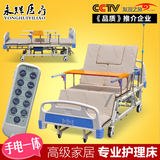 永辉DH04电动护理床家用医疗床左右翻身病床瘫痪病床多功能护理床