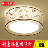 新中式梅花吸顶灯圆形客厅灯LED卧室灯北欧美式简约现代餐厅灯具