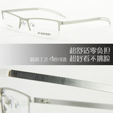 超轻纯钛半框眼镜架 不挑脸型商务气质光学镜 可配近视眼镜框男款