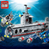 启蒙积木乐高式拼插拼装模型6-12岁儿童益智玩具男孩军事系列潜艇