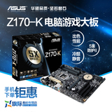 Asus/华硕 Z170-K大师系列主板 1151针支持DDR4 Z170游戏电脑大板