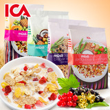 包邮 瑞典进口食品 ICA水果燕麦片2包 营养早餐 坚果草莓酸奶麦片