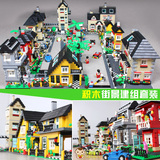 儿童积木玩具益智拼装拼插智力别墅房子组装城市系列男孩6-8-10岁