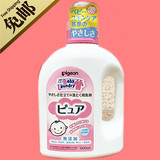 日本进口贝亲洗衣液 纯天然宝宝婴儿柔顺洗衣液温和 瓶装900ml