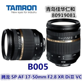 Tamron/腾龙 17-50F2.8 广角镜头B005 17-50 VC 促销送UV带票包邮