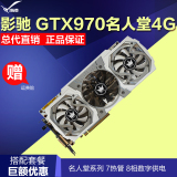 影驰 GTX970 名人堂HOF 4G GTX970 4G 三风扇 电脑独立游戏显卡